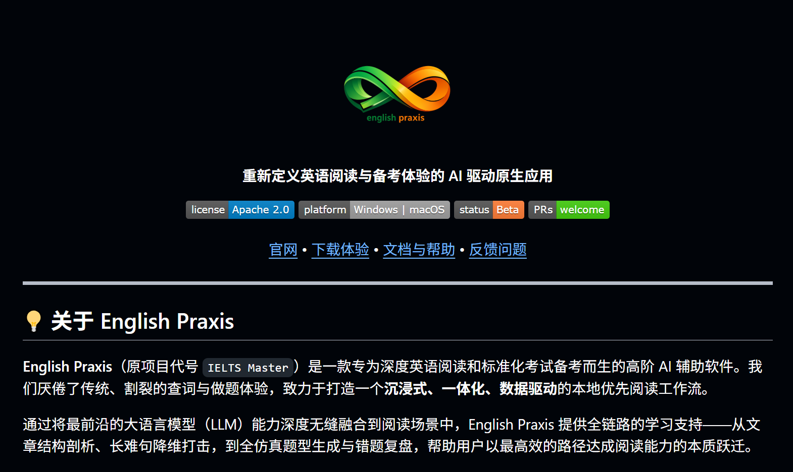 English Praxis GitHub repository