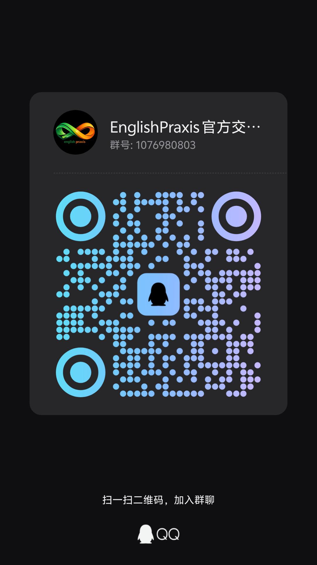 English Praxis QQ group QR code